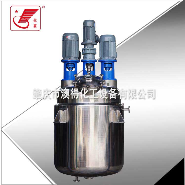 多(duo)功能組(zu)合不鏽(xiu)鋼反應(yīng)釜