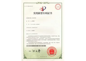 高(gāo)速分散機（專(zhuan)利證書）