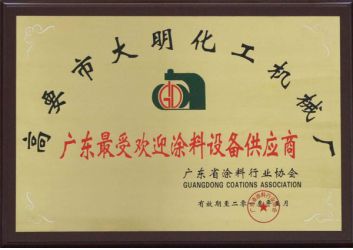 廣(guǎng)東省最受(shou)歡迎供應(ying)商